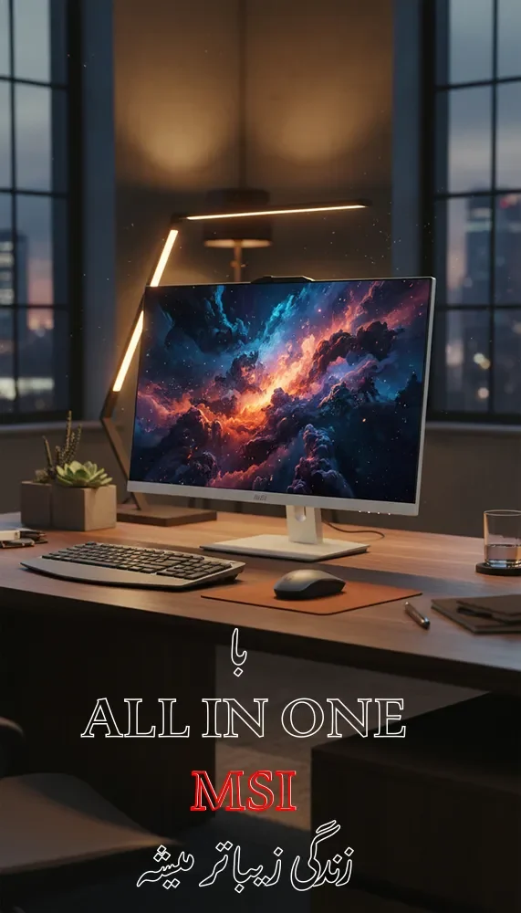 بنر فروش all in one MSI 272P نسل 13